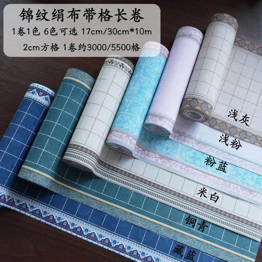 【六色绢布带格长卷】绢布不洇墨书写细腻流畅文房好物