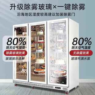 琸赛蛋式糕展示柜冷555藏保鲜柜风冷立雪冰箱商用冰柜铜微管制冷