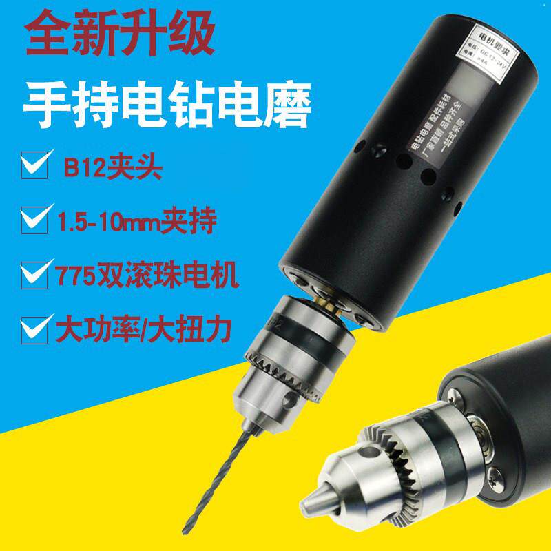 775多功能手持微型电钻与电磨机 启牛电动工具组合