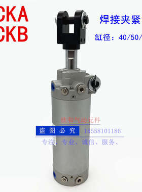 亚德客焊接夹紧气缸MCKA/MCKB40/50/63X50X75X100X125X150S Y