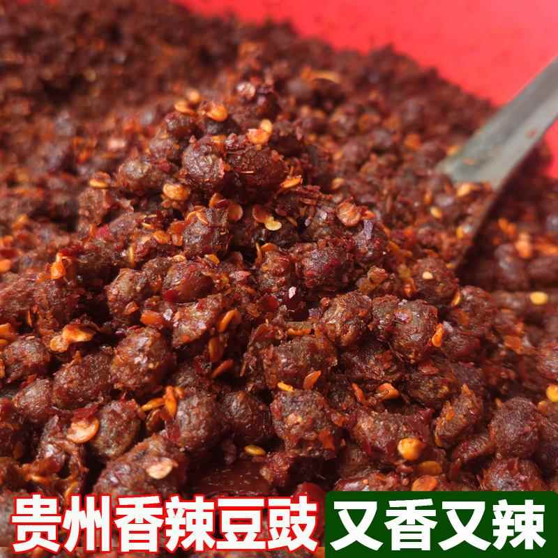 贵州麻辣香辣豆豉辣椒1斤麻辣湿豆豉酱豆回锅肉调料豆鼓豆食特产