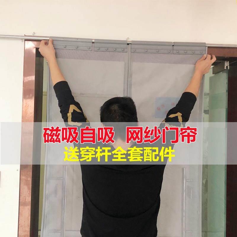 防蚊门帘2021新款穿杆钢管夏天商用磁吸纱网隔断帘免打孔安装耐用
