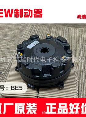 SEW电磁制动器总成 BM15 BE5B 380V 赛威制动器制动带刹车