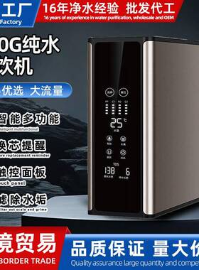 600G反渗透净水器厨房直饮除垢RO纯水机净水机净饮大流量净水器