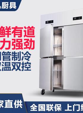 商用冷藏冷冻保鲜柜展示柜厨房餐厅酒店不锈钢四六门冰柜四门冰箱