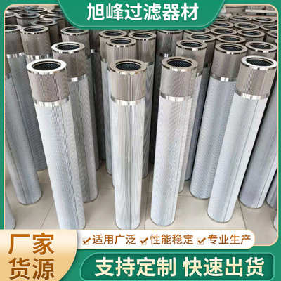 厂家供应不锈钢风电滤芯风电齿轮箱滤芯液压滤芯滤网滤清器
