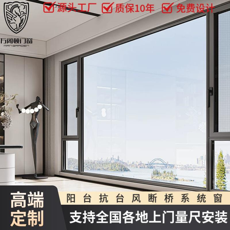 高层封阳台抗台风断桥系统窗112窗落地平开窗玻璃铝门窗隔音