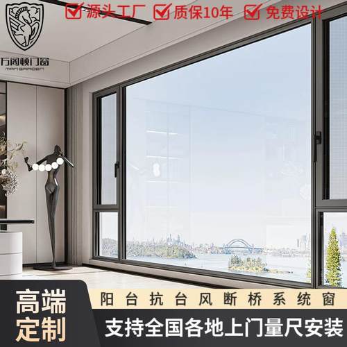 高层封阳台抗台风断桥系统窗112窗落地平开窗玻璃铝门窗隔音