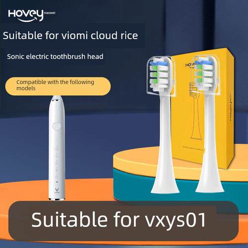 适用于Viomi云米电动牙刷头Vxys01 Sonic通用更换清洁