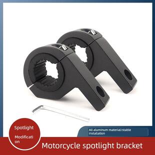 摩托车射灯管夹铝合金支架越野车前杠改装固定夹子护杠圆管夹具