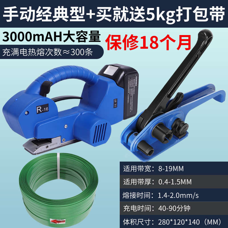 免持收紧捆扎手提式纸箱全自动塑料充电包机带带打扣pet捆扎塑钢