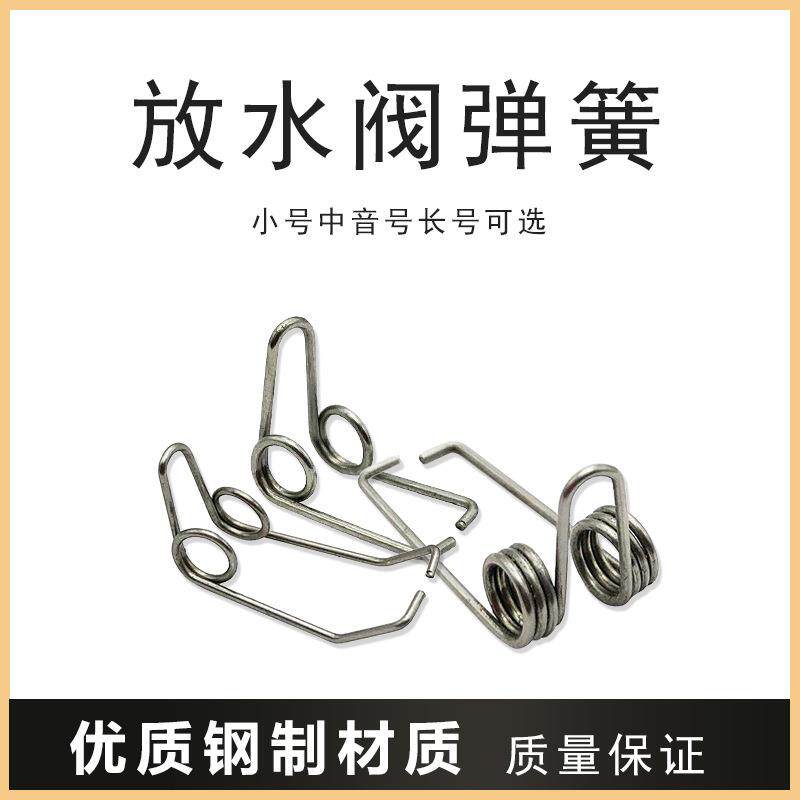 小号乐器配件小号长号中音号放水阀弹簧小号长号中音号水门键弹簧