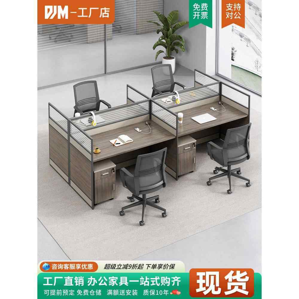 需定制职员办公桌椅组合简约现代屏风卡座工位员工二四六位电脑桌,商业/办公家具,组合/屏风工作位,淘宝优惠券,粉丝福利购,淘宝优惠卷