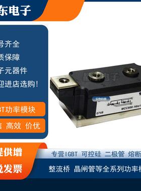 可控硅MCC501-12io2MCC501-14io2MCC501-16io2MCC501-18io2