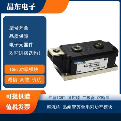 可控硅MCC501-12io2MCC501-14io2MCC501-16io2MCC501-18io2