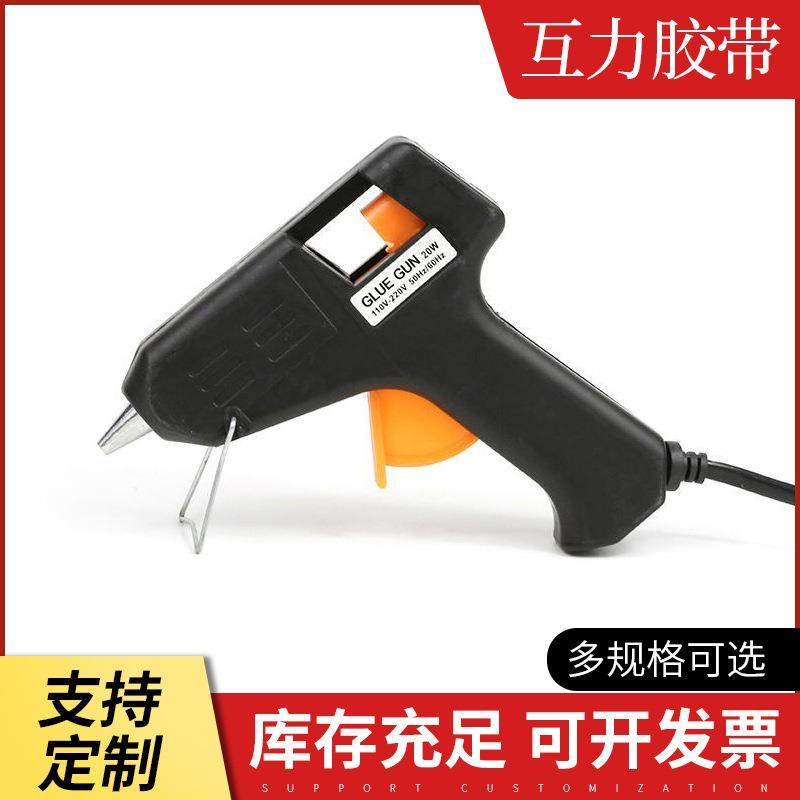 家庭手工饰品配件DIY热熔胶枪 黑色带支架胶枪20W迷你点胶机