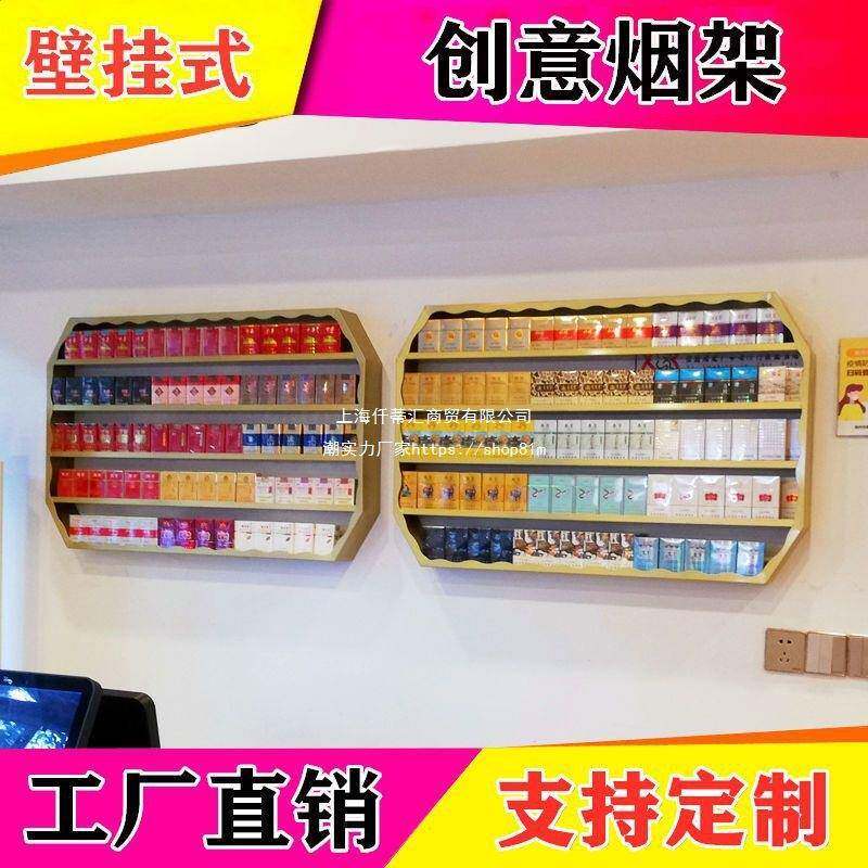 超市烟架子香菸悬挂烟柜便利店展示架售烟架铁展示柜挂墙式包邮