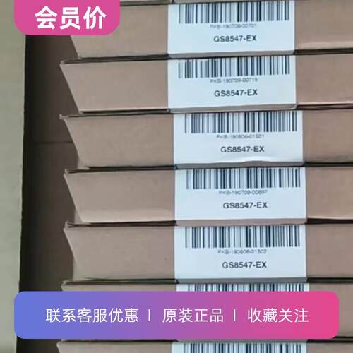 GS8547-EX上海辰竹GS8047一进一出模拟量输入隔离式安全栅正品
