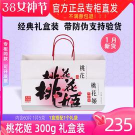 1月新货东阿阿胶桃花姬，阿胶糕300g克60片阿胶膏年货礼盒