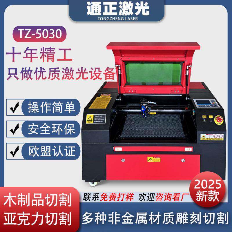 激光雕刻机小型5030木板木皮木质拼图模型玩具激光切割机镭射