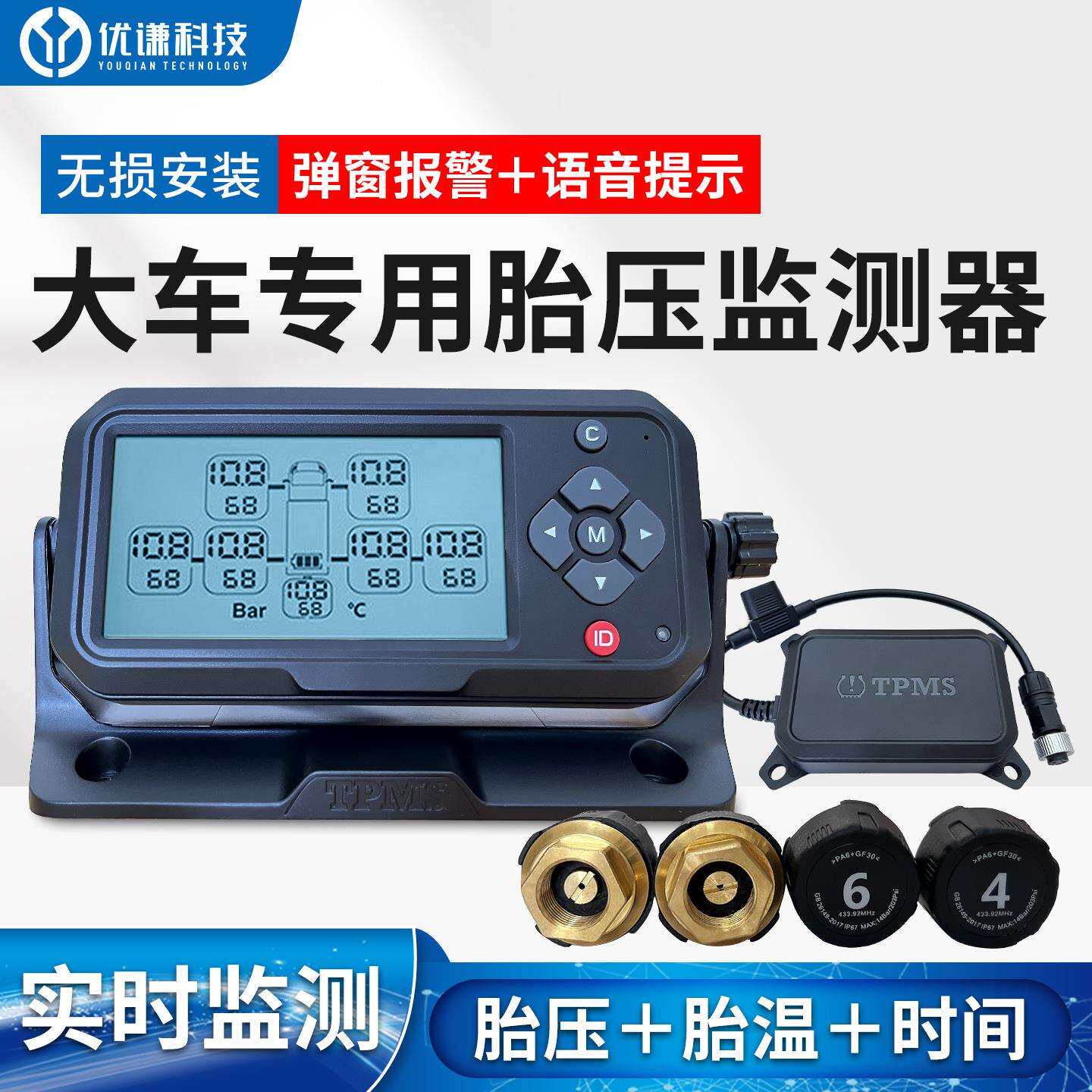 胎压监测器 胎压检测器外置6轮8轮 卡车工程车大货车房车客车通用