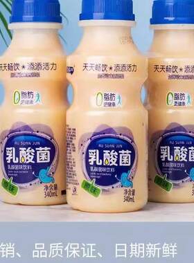 原味乳酸菌胃动力瓶酸奶益生菌学生早餐牛奶整箱饮料营养早餐包邮