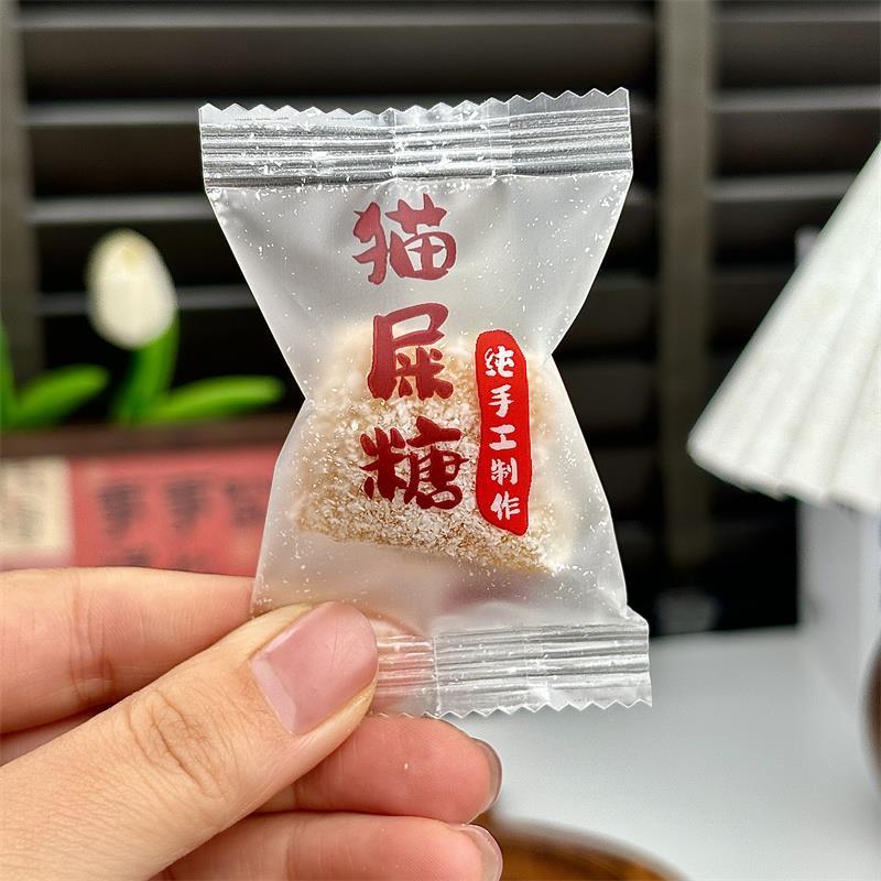 促销新日期冲天香 广东茂名特产纯手工花生椰蓉牛皮软糖猫屎糖儿