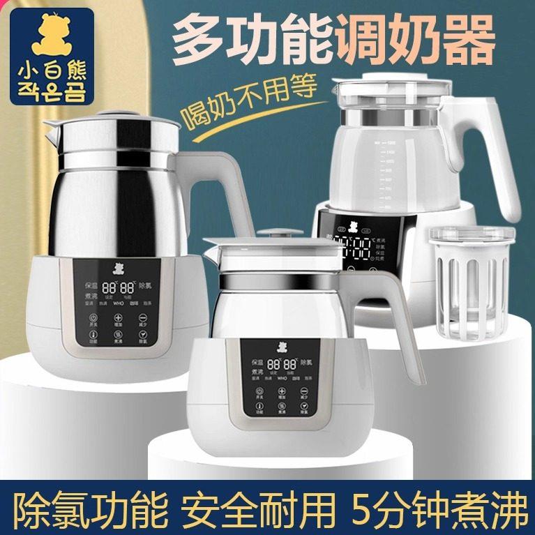 小白熊恒温调乳器智能暖奶器温奶器多功能冲奶粉机恒温热水壶0857