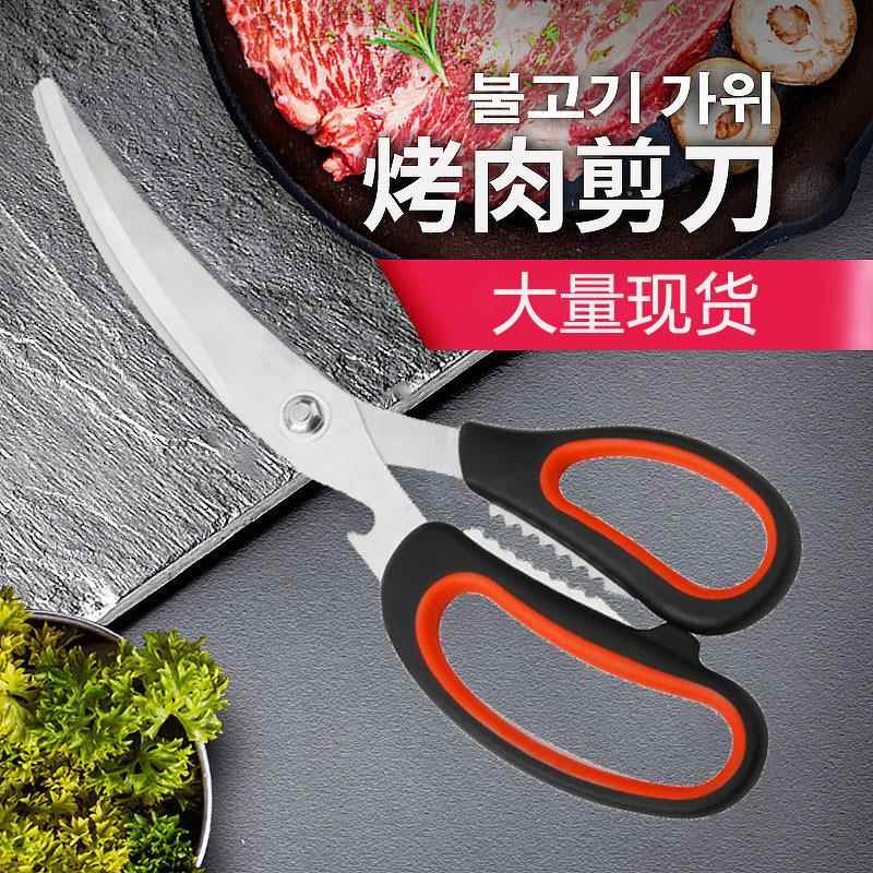 多功能不锈钢线韩式肉剪刀商用厨房烧烤烤食物料骨理曲鸡曲线设计