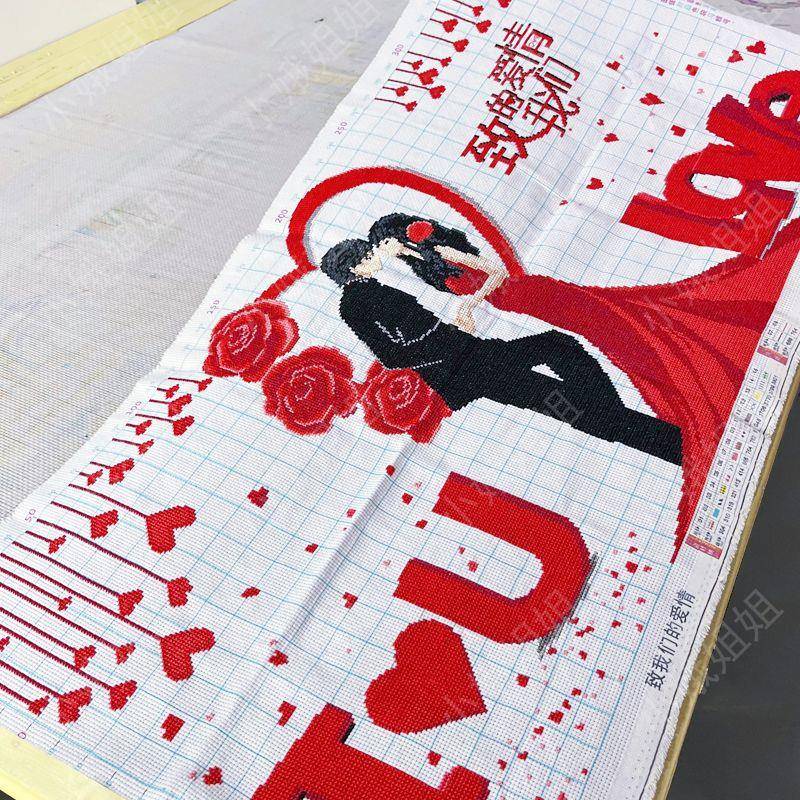 致我们的爱情十字绣成品不带框纯手工出售已绣好2025新款客厅结婚