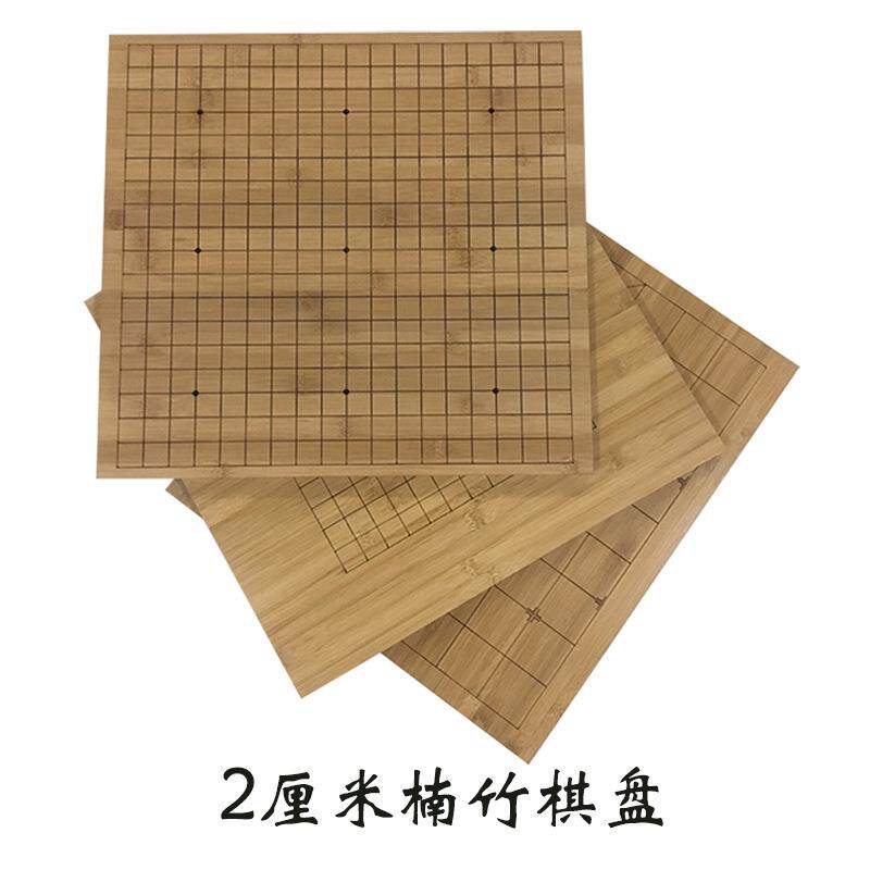 厂家直销2cm楠竹围棋中国象棋双面棋盘 13/19路两用刻线竹子棋盘