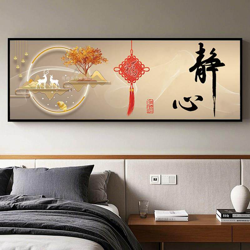 床头钻石画 画2025新款客厅卧室轻奢大气寓意好静字帖钻十字绣高