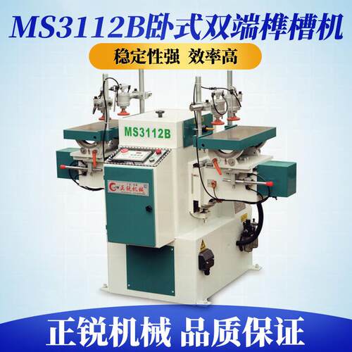 MS3112B卧式双端榫槽机 打眼机 铣槽机厂价 钻孔机