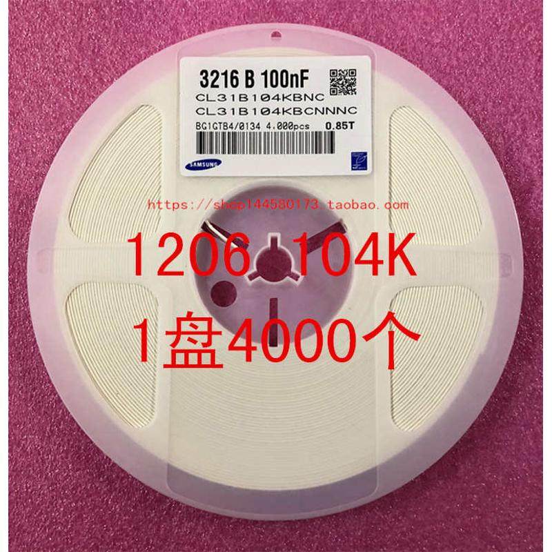 1206 贴片电容 104K 100NF 0.1UF 10% 50V X7R 1盘4000个=100元,电子元器件市场,电容器,淘宝优惠券,粉丝福利购,淘宝优惠卷
