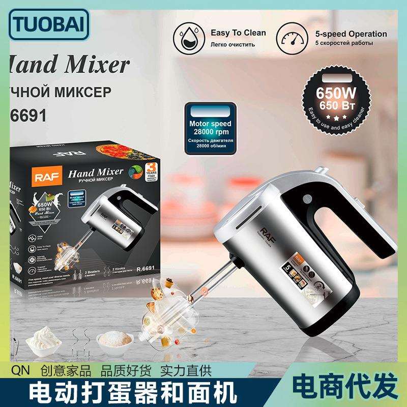 欧规220V七档电动打蛋器和面烘焙蛋糕搅拌机迷你手持搅拌机搅蛋器