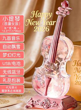 水晶球音乐盒飘雪生日礼物女孩儿童摆件八音盒小提琴儿童房装饰品