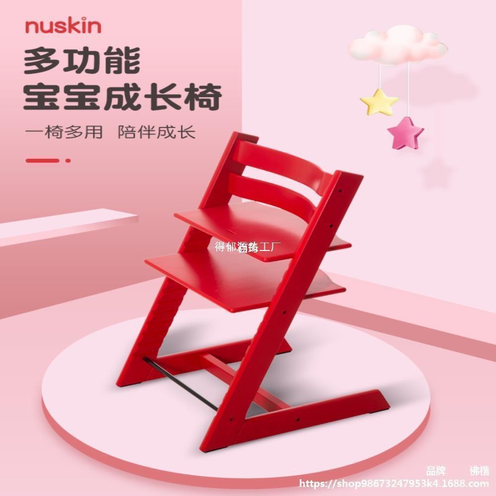 nuskn成长椅儿童iKPV饭餐椅婴儿餐桌座椅宝宝家用高脚椅实榉吃木