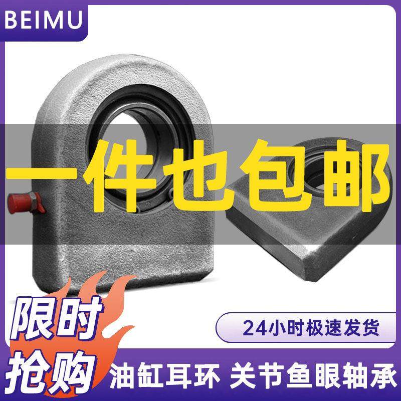 关节鱼眼轴承焊接型液压油缸后耳环GFDO液压部件可焊接后吊耳,五金/工具,关节轴承,淘宝优惠券,粉丝福利购,淘宝优惠卷