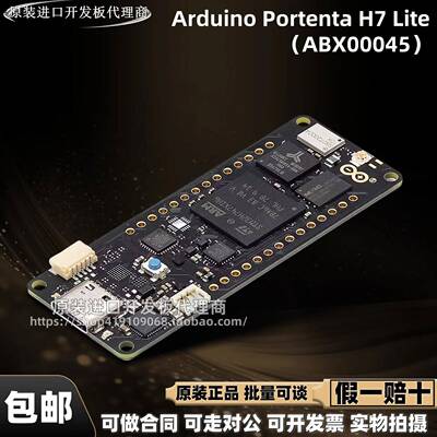 现货 ABX00045 Arduino Portenta H7 Lite STM32H747XIH6 开发板