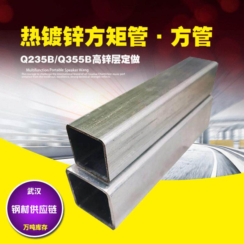 汉阳玻璃幕墙镀锌方管汽车消防用方矩钢管热镀锌扁管厂家