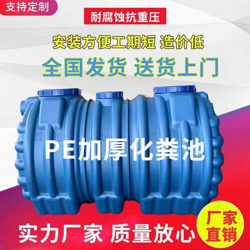 厚丰牛筋化粪池家用新农村厕所加厚三个环保PE塑料桶隔油玻璃钢罐