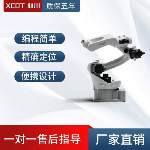 XCDT六轴机械手臂机器人ROS开源编程拖动示教视觉识别智能机械臂