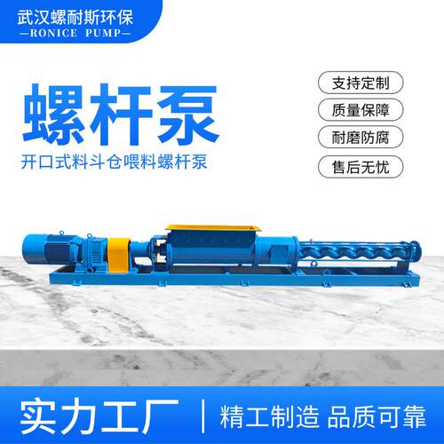 厂家供应污泥污水螺杆泵 泥浆泵 DS/RS/RD系列泵 单螺杆式浓