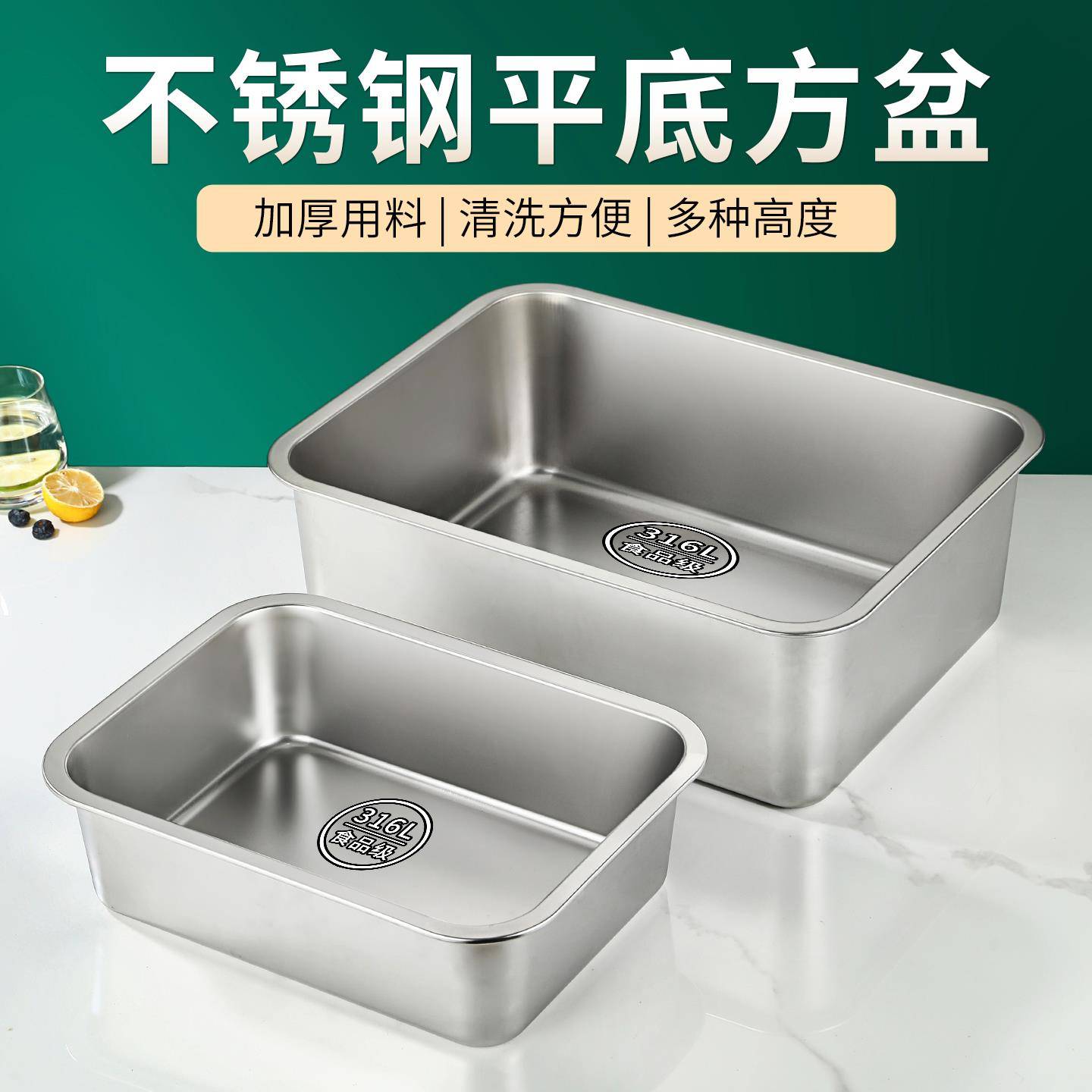 316不锈钢盆长方形带盖子方盘食堂平底盆打菜餐盒子特大号超厚商图片