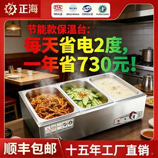 快餐保温台商用电加热台式保温食堂保温打菜台售饭台摆摊卤肉浇头