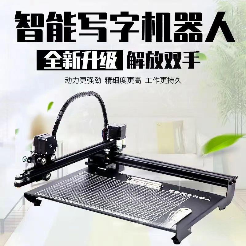 写笔记打印机全自动智能打字机手写填表格教案写字机器人