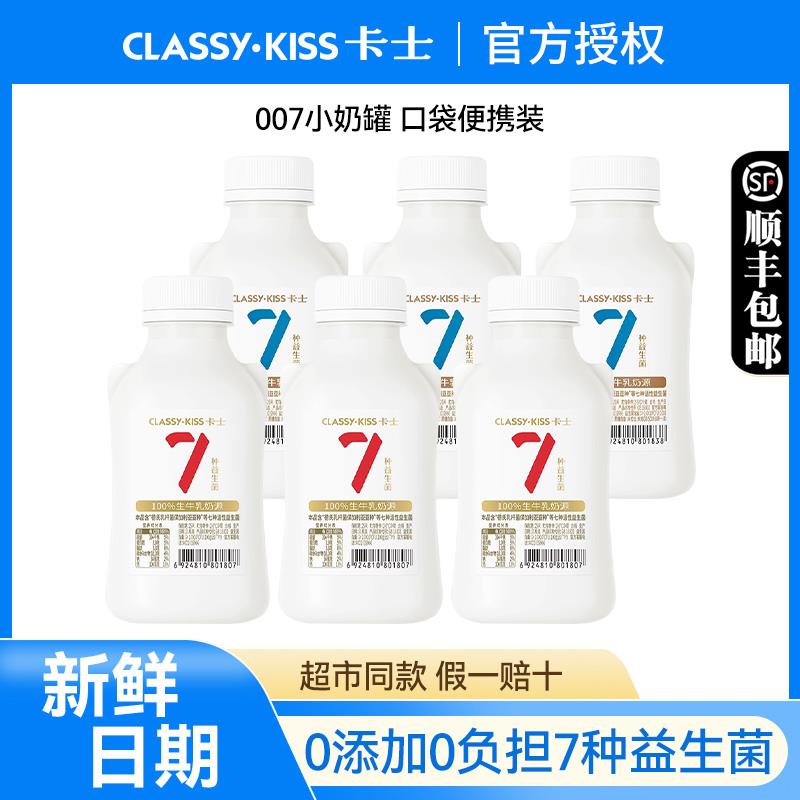 卡士007酸奶440g*6瓶小奶罐无蔗糖非脱脂早餐原味酸奶整箱装