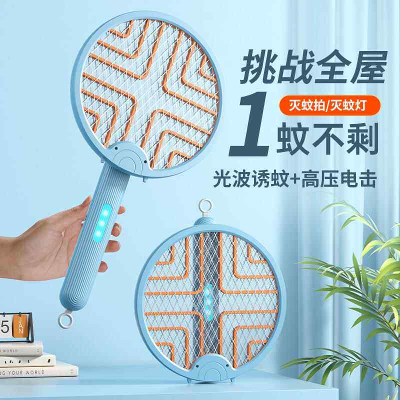 新款直销灭蚊灯家用驱蚊神器室内静音物理抓蚊子婴儿插电智能驱蚊