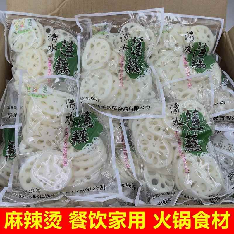 清水藕片500克X10包麻辣烫凉拌菜串串烧烤冒菜火锅食材整箱商用