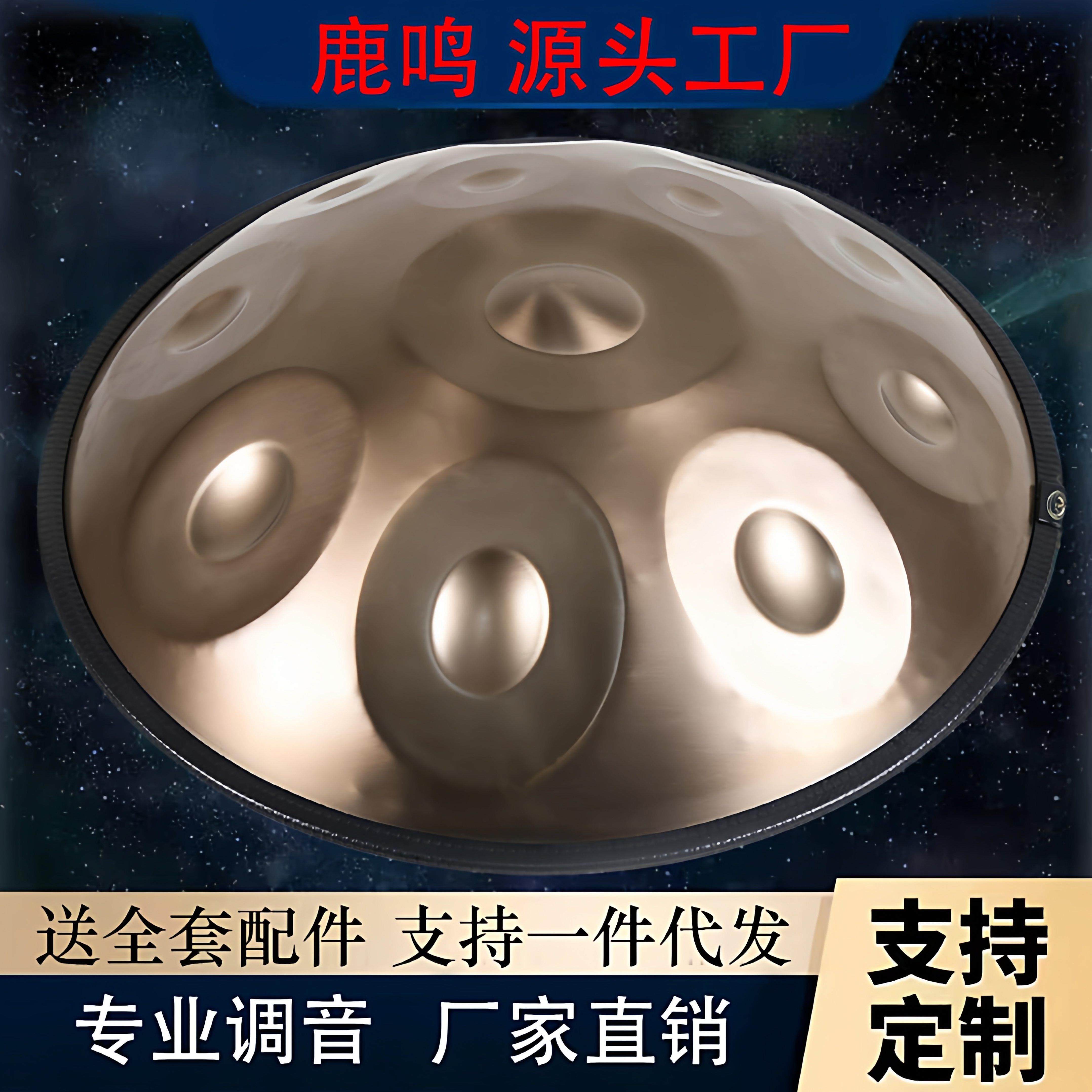 手碟手碟鼓Handpan乐器空灵鼓初学入门专业级孙红雷同款教学钢鼓